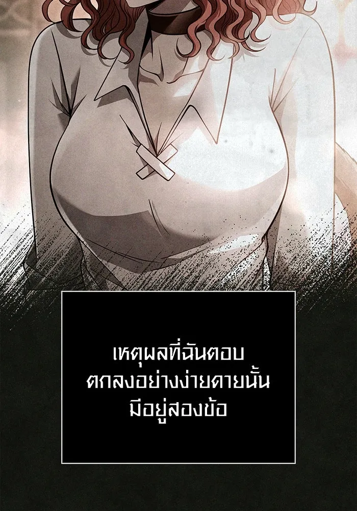 เอาชีวิตรอดในเกมฉบับคนเถื่อน ตอนที่ 87 คาร์ลสไตน์ รูปที่ 119
