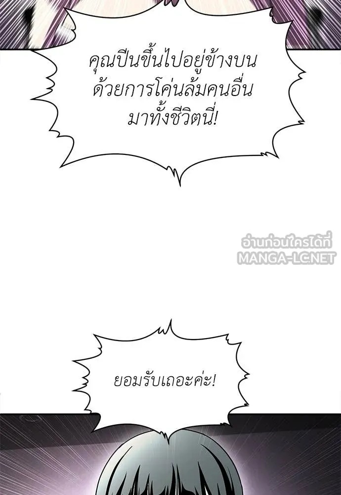 สนามเด็กล่า ตอนที่ 78 รูปที่ 107