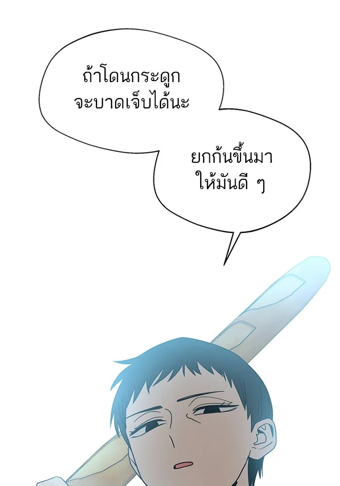 โชคชะตานำพารัก ตอนที่ 49 เข้าใจมั้ย รูปที่ 52