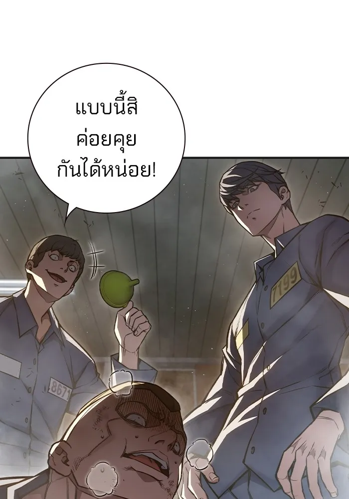 เยาวชนคนคุก ตอนที่ 10 รูปที่ 10