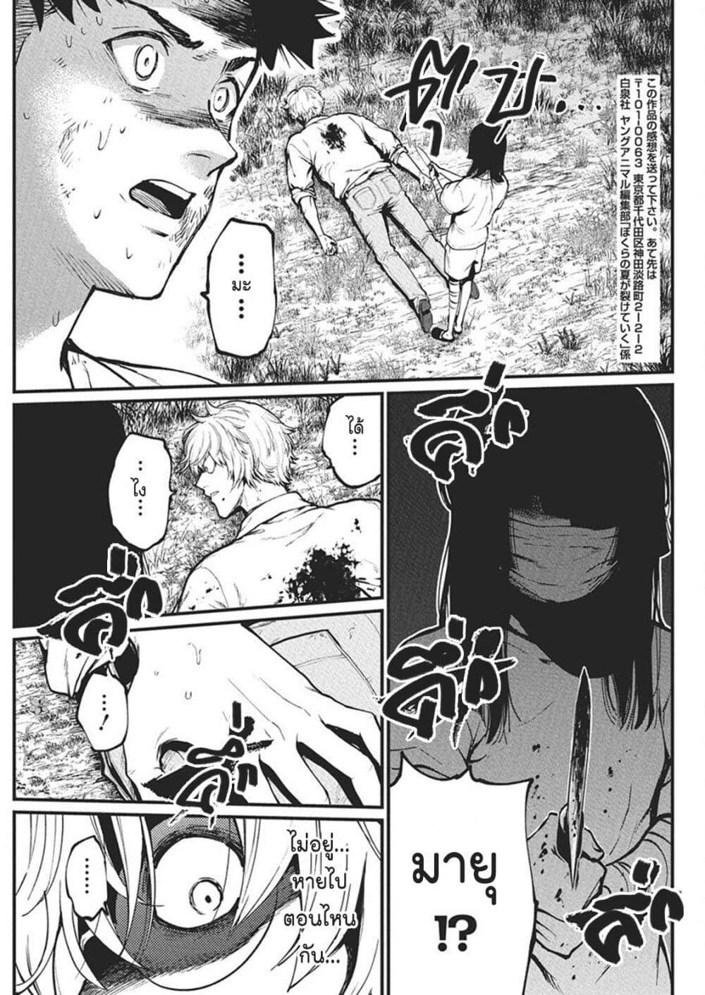 Manga-lc-com อ่านมังงะ อ่านการ์ตูน ออนไลน์ ฟรี Bokura no Natsu ga Saketeiku ตอนที่ 1 2 3 4 5 6 7 8 9 10 11 12 13 14 ฟรี ไม่มีโฆษณา Manga-lc - อ่าน มังงะ อ่าน การ์ตูน ออนไลน์ อ่านมังงะ ฟรี