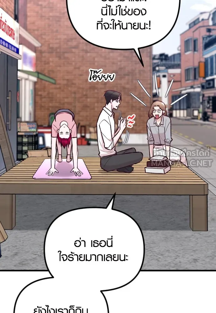 รักกันคนละครึ่งทาง ตอนที่ 35 รูปที่ 105