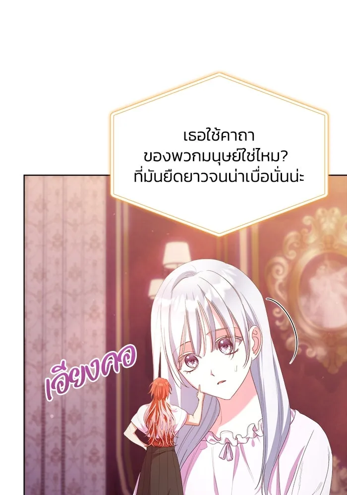 ชีวิตใหม่ในตระกูลมือสังหาร ตอนที่ 40 รูปที่ 38