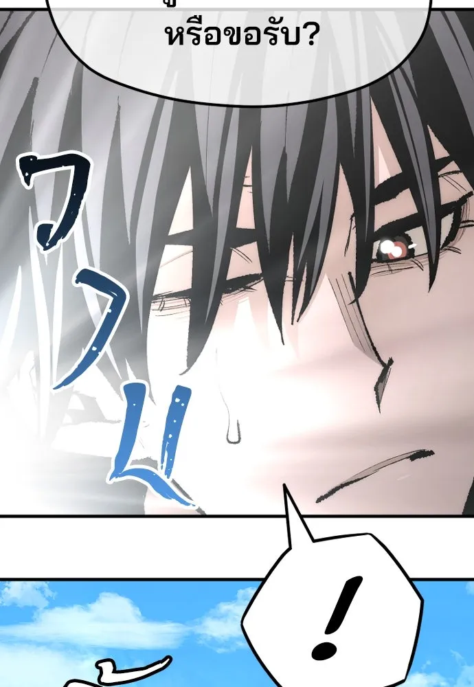 เส้นทางสู่เทพมาร ตอนที่ 51 รูปที่ 28