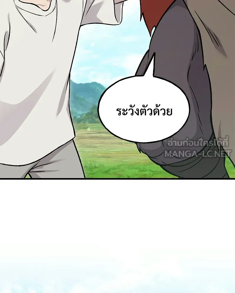 ปลูกผักพิชิตหอคอย ตอนที่ 113 รูปที่ 150