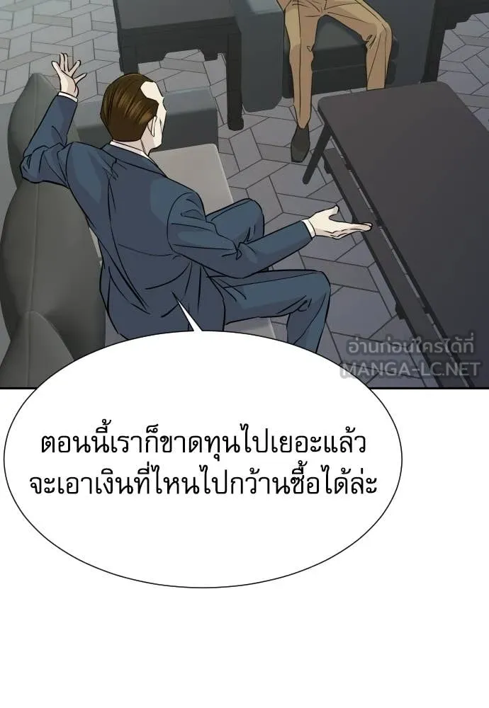 หลานอัจฉริยะ ตอนที่ 78 รูปที่ 55