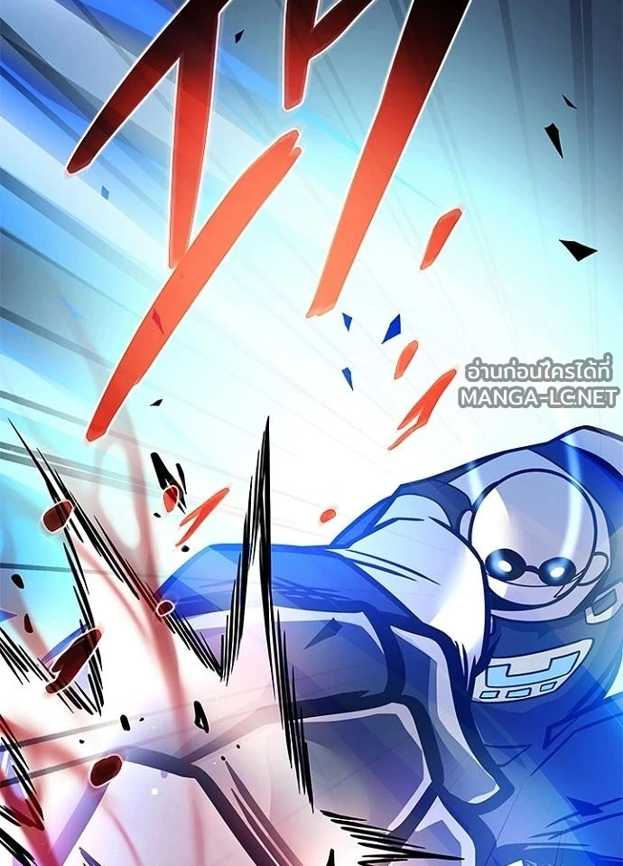 Villain to kill ตอนที่ 248 รูปที่ 69