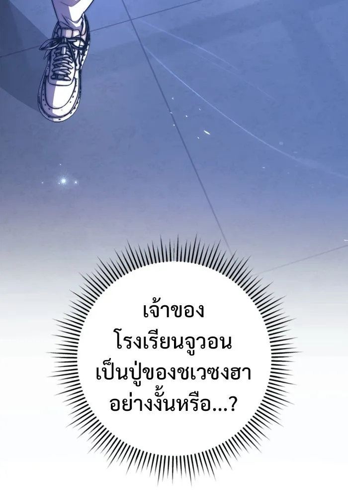 ราชินีนักบู๊ ตอนที่ 77 รูปที่ 13