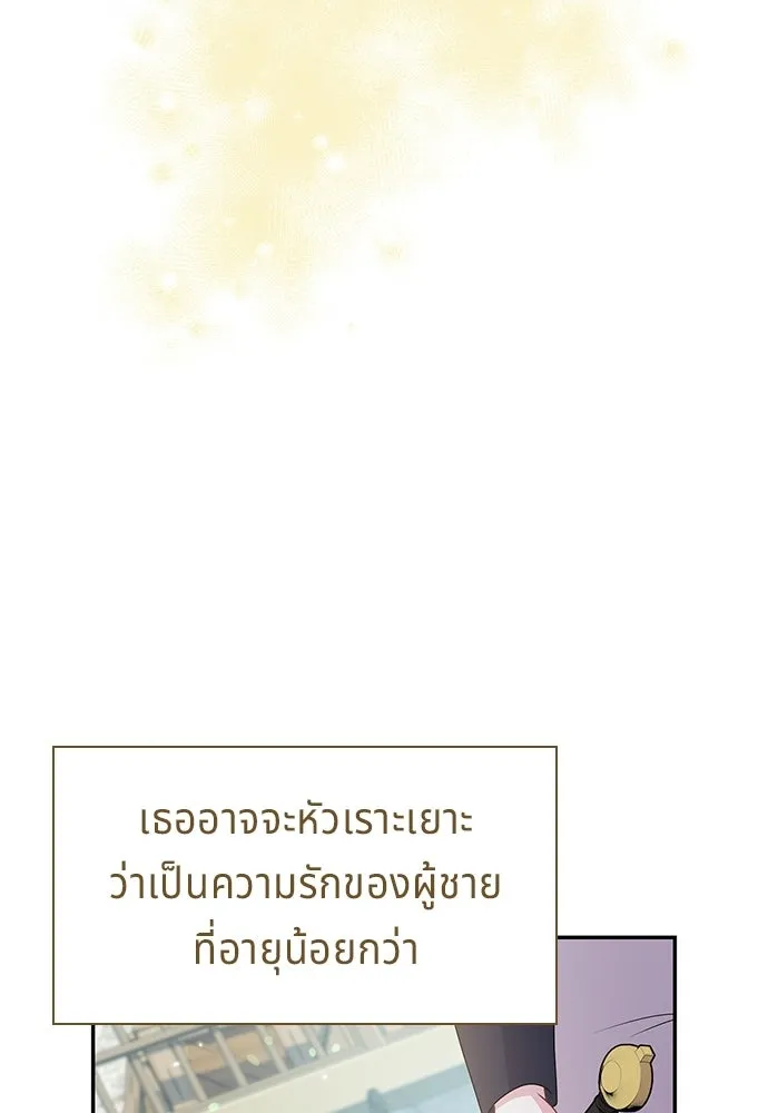 เวทฟื้นฟูได้ผลดีเกินไปแล้ว ตอนที่ 30 รูปที่ 71