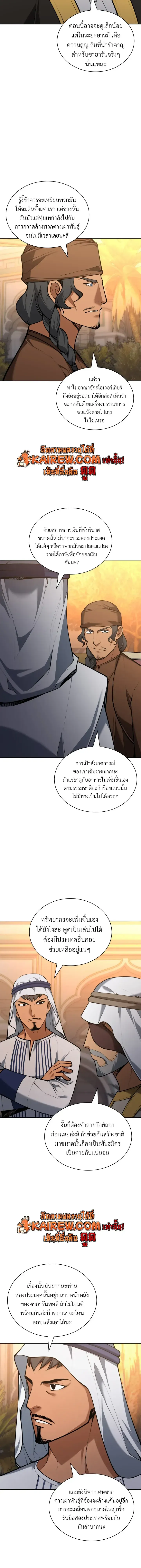 Overgeared จ_าวแห_งย_ทธภ_ณฑ_ ตอนที่ ตอนที่ 323 รูปที่ 2