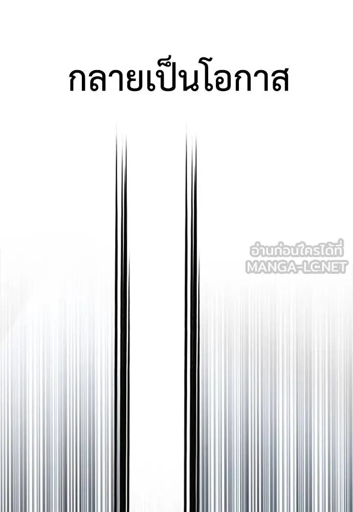 y2k ตอนที่ 56 รูปที่ 12