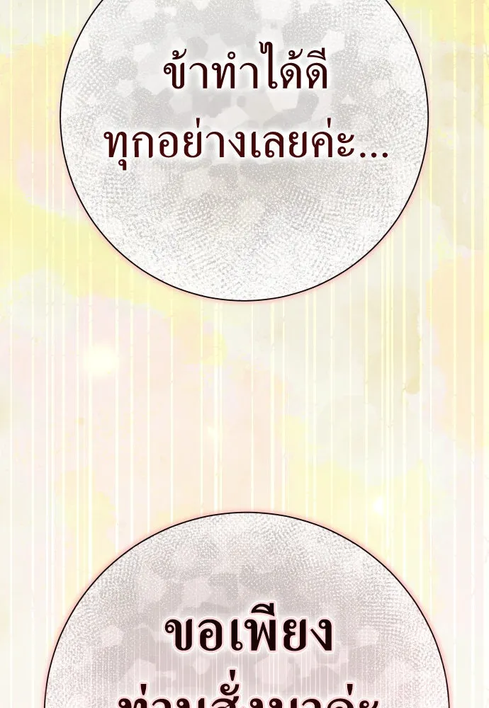 ชิงชีวิตพลิกลิขิตชะตา ตอนที่ 198. เรื่องราวภายในกล่อง(4) รูปที่ 103