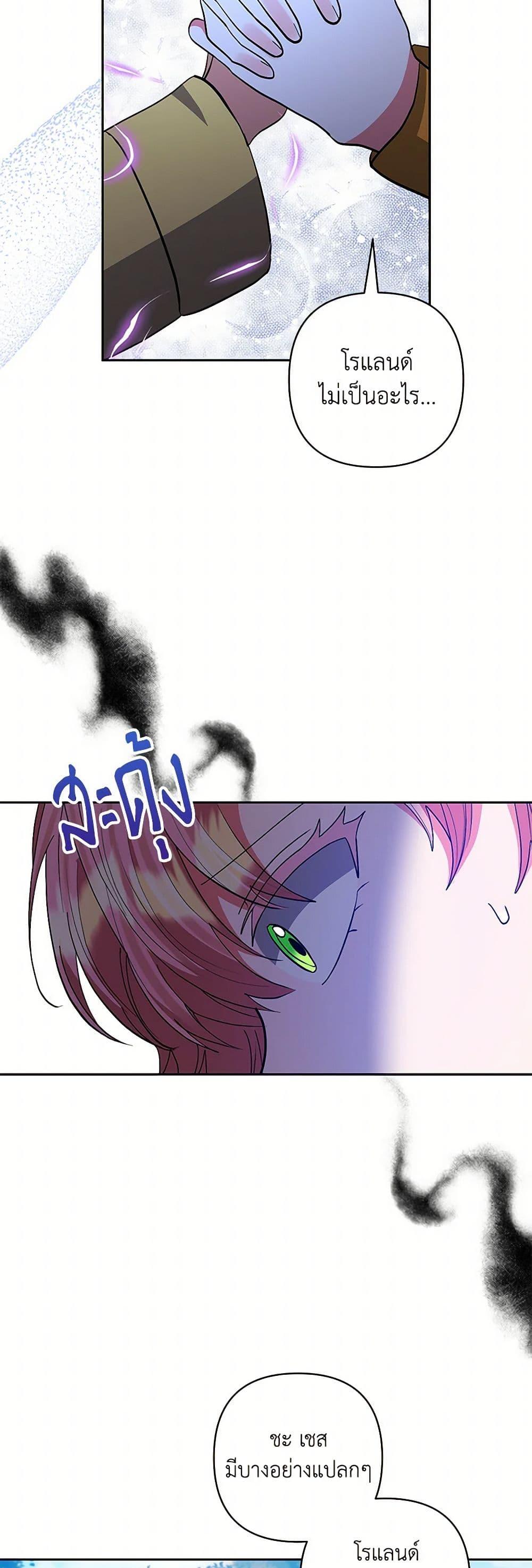 Manga-lc-com อ่านมังงะ อ่านการ์ตูน ออนไลน์ ฟรี I Adopted the Male Lead ตอนที่ 1 2 3 4 5 6 7 8 9 10 11 12 13 14 ฟรี ไม่มีโฆษณา Manga-lc - อ่าน มังงะ อ่าน การ์ตูน ออนไลน์ อ่านมังงะ ฟรี