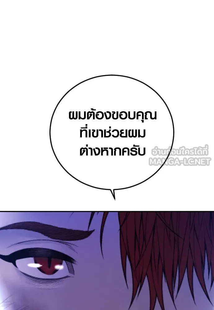 อาชญากรวัยเยาว์ ตอนที่ 73 ไพ่ใบที่สอง รูปที่ 102
