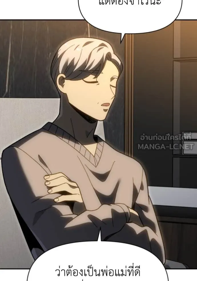 อดีตบอสหอคอย ตอนที่ 122 รูปที่ 175