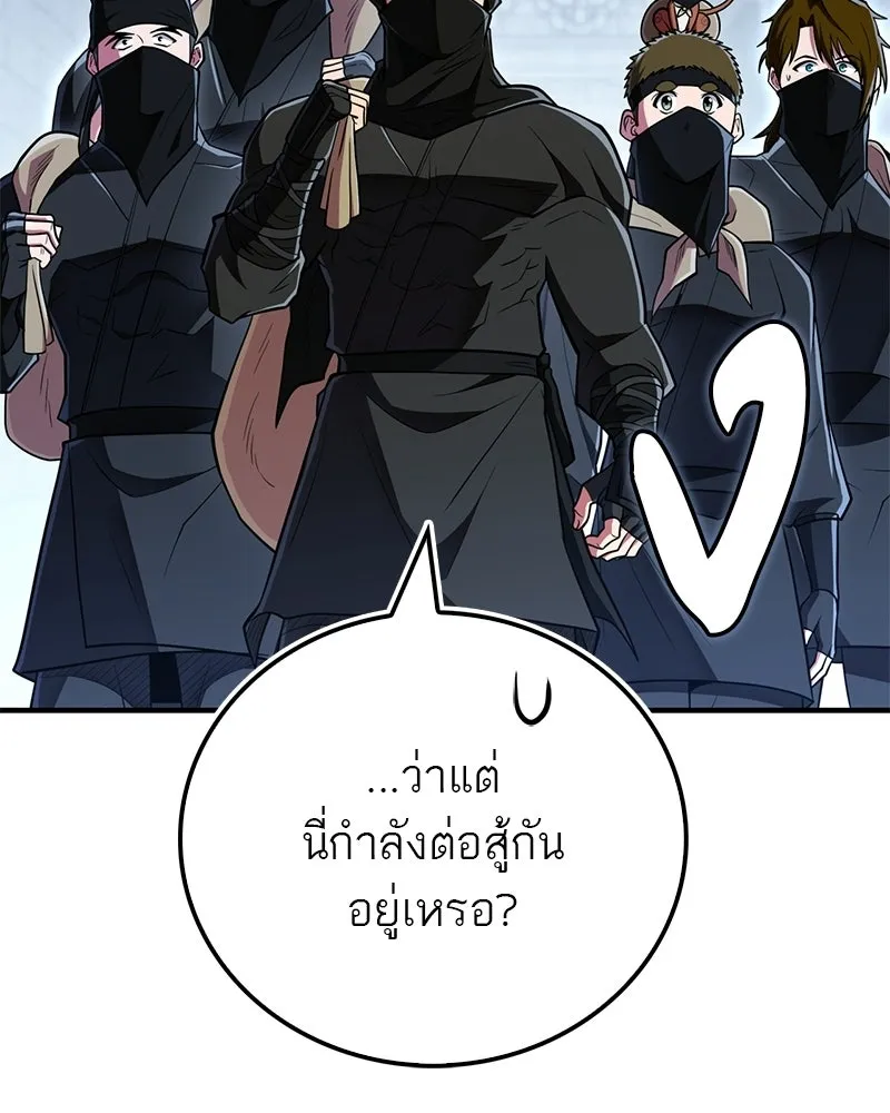 สุดยอดเทรนเนอร์แห่งยุทธภพ ตอนที่ 82 ถ้ำลับเทพโจร รูปที่ 176