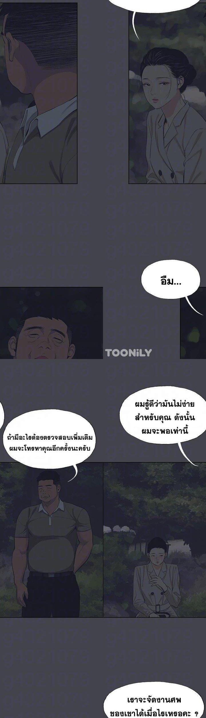 Summer Vacation ตอนที่ 111 11
