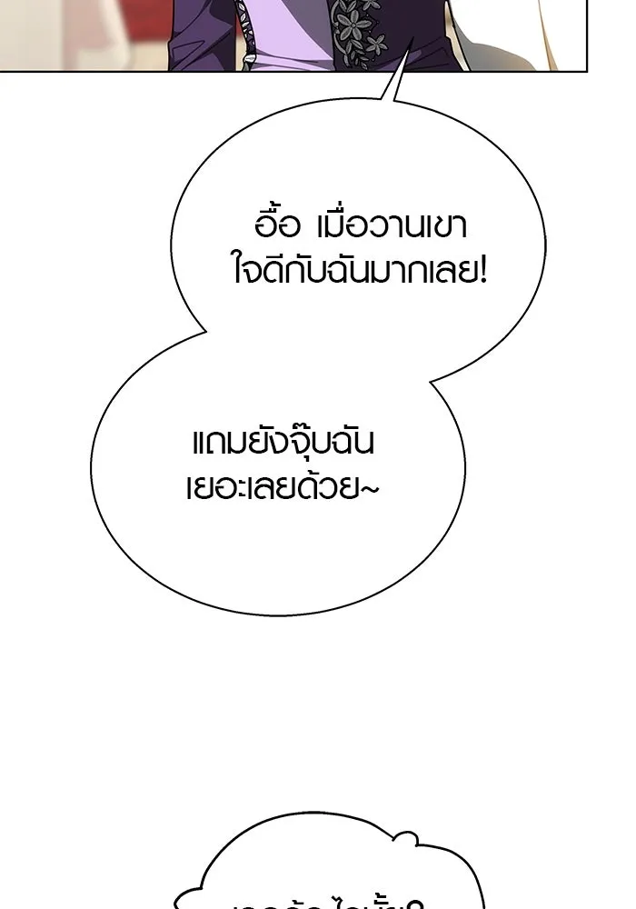 เหตุผลที่ฉันนอกใจ ตอนที่ 42 รูปที่ 107