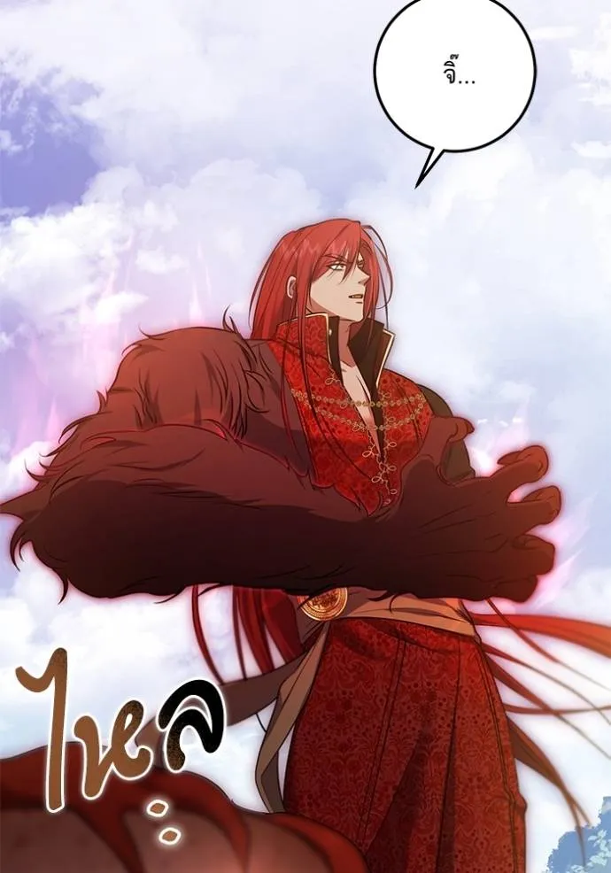 ทางหลุดพ้นของ ตอนที่ 65 รูปที่ 26