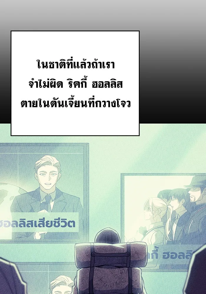 เกิดใหม่พร้อมพลังแห่งราชัน ตอนที่ 72 รูปที่ 68