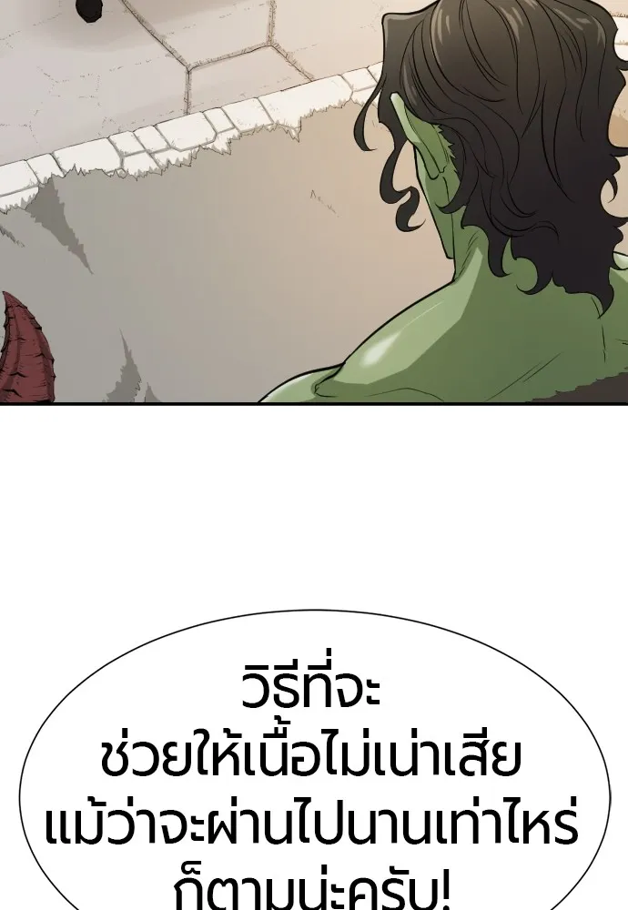 ยอดสถาปนิกผู้พิทักษ์อาณาจักร ตอนที่ 13 รูปที่ 100