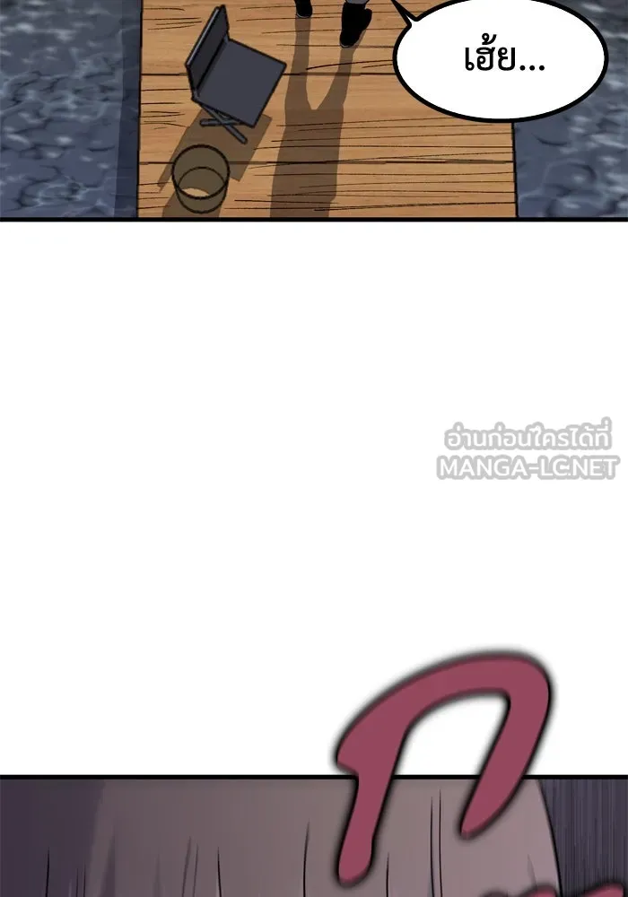 มีนา เกิดมาล่า ตอนที่ 66 รูปที่ 54