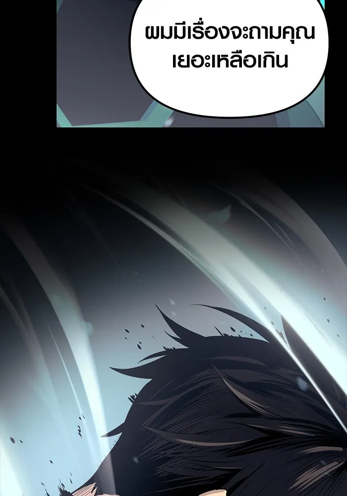 พลิกชะตาคว้าไอเทมระดับเทพ ตอนที่ 18 รูปที่ 41