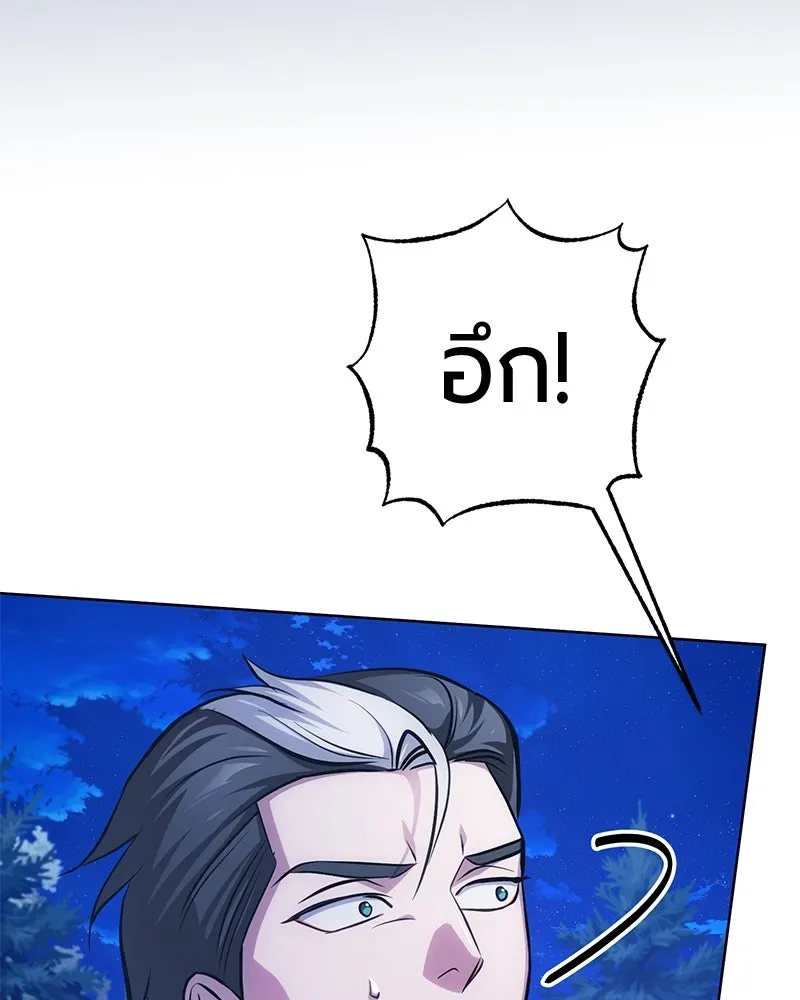 The Magic Tower_s Problem Child ต_วอ_นตรายแห_งหอคอยเวท ตอนที่ ตอนที่ 30 รูปที่ 5