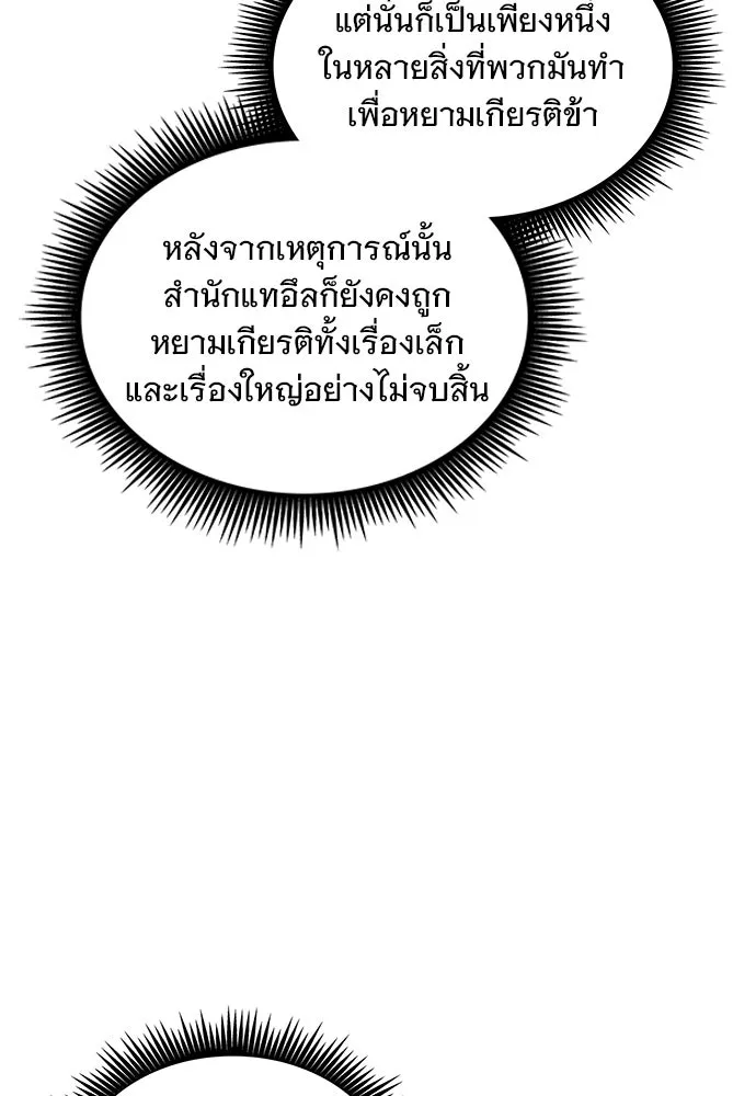 จอมยุทธ์ผู้จำได้ทุกสรรพสิ่ง ตอนที่ 6 รูปที่ 25