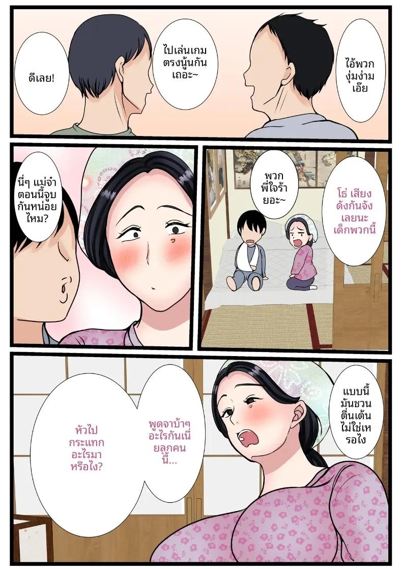 Doujin-Lc- อ่าน โดจิน มังฮวา เกาหลี ญี่ปุ่น จีน แปลไทย คุณแม่ชนบทผู้ชวนกระตุกใจลูกชาย ความอบอุ่นจากบ้านเกิดของคุณแม่ (Benii Kenkyuujo) ตอนที่ 1 2 3 4 5 6 7 8 9 10 11 12 13 14 ฟรี ไม่มีโฆษณา อ่าน โดจิน Manhwa เกาหลี ญี่ปุ่น จีน เรามีครบ คัดมาให้เน้นๆ โดจิน 18+ รับประกันความฟินโดย  Doujin Lc
