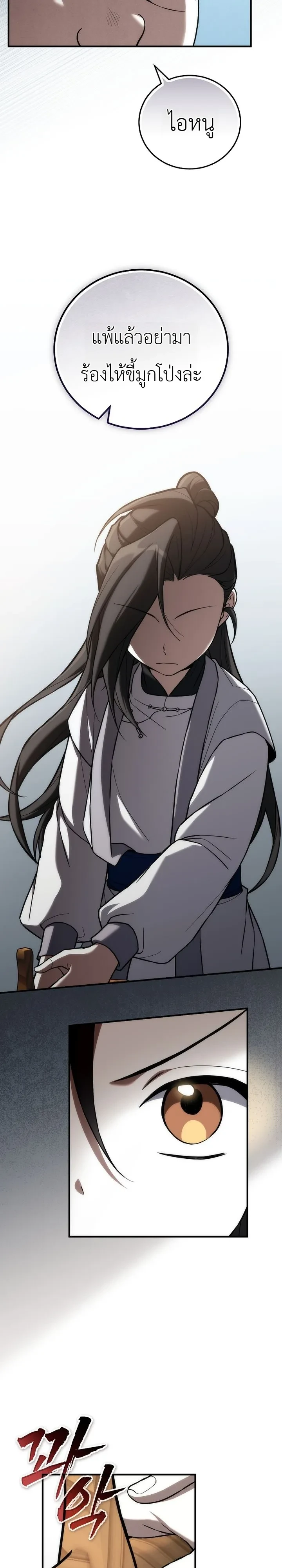 Manga-lc-com อ่านมังงะ อ่านการ์ตูน ออนไลน์ ฟรี Third-Rate Martial Family Becomes the Best Under Heaven ข้าเ ตอนที่ 1 2 3 4 5 6 7 8 9 10 11 12 13 14 ฟรี ไม่มีโฆษณา Manga-lc - อ่าน มังงะ อ่าน การ์ตูน ออนไลน์ อ่านมังงะ ฟรี