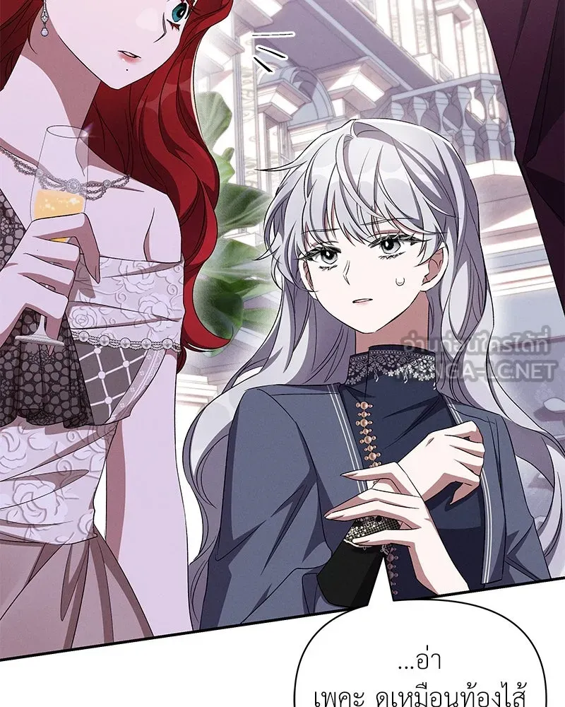 โอ้ ศัตรูที่รัก ตอนที่ 66 รูปที่ 57