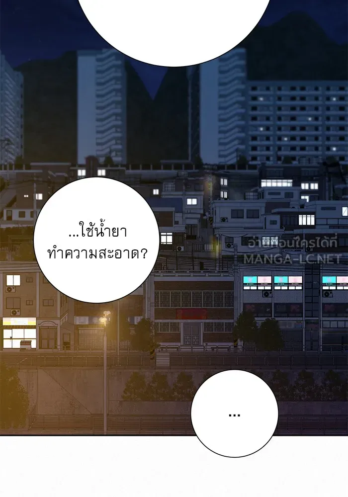 ปฏิบัติการรักวุ่นหัวใจ ตอนที่ 99 รูปที่ 123