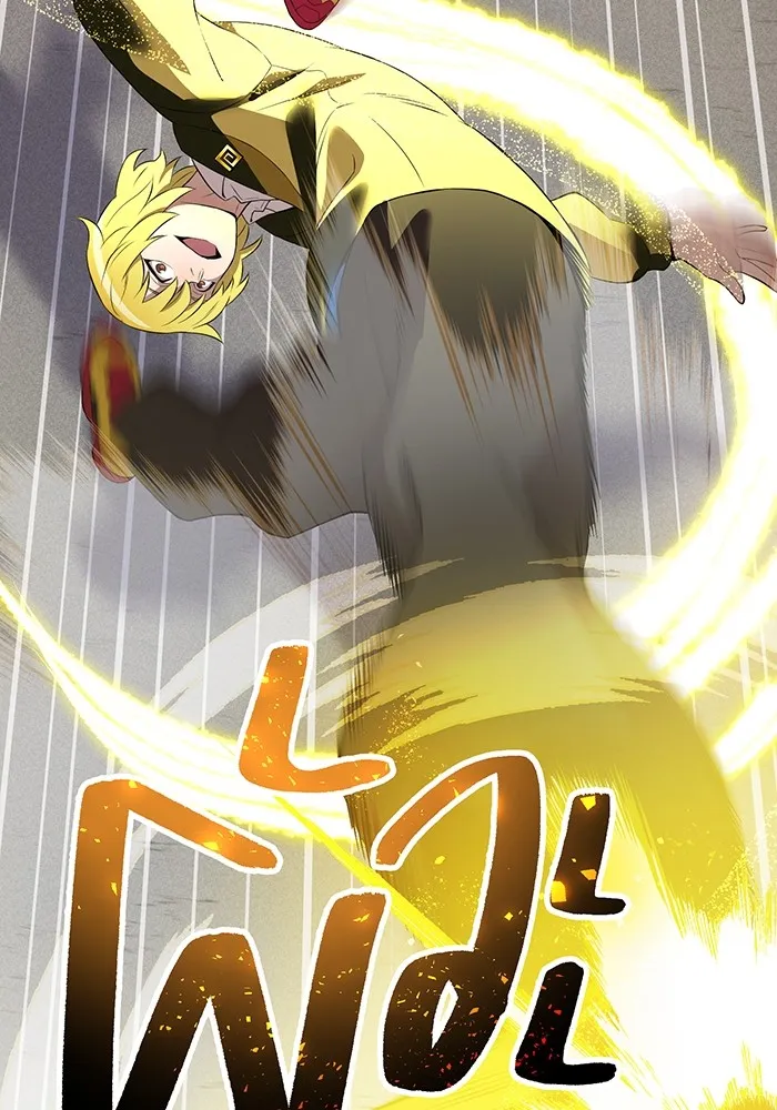 ฮันเตอร์สกิลโกง ตอนที่ 11 "หนังสือเพลงสดุดีสีเหลือง รูปที่ 106