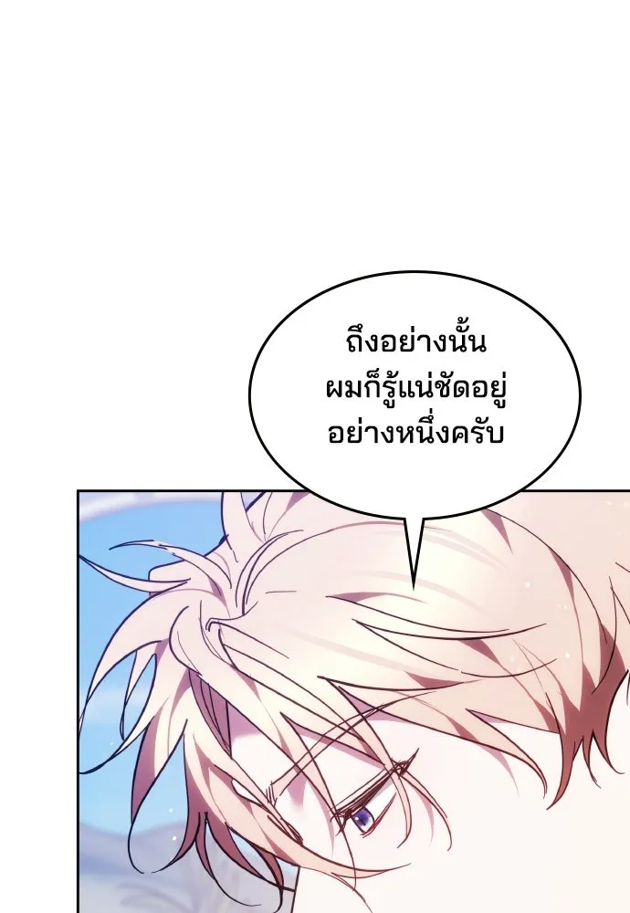 เหตุผลที่นางร้ายจับดาบ ตอนที่ 39 รูปที่ 128