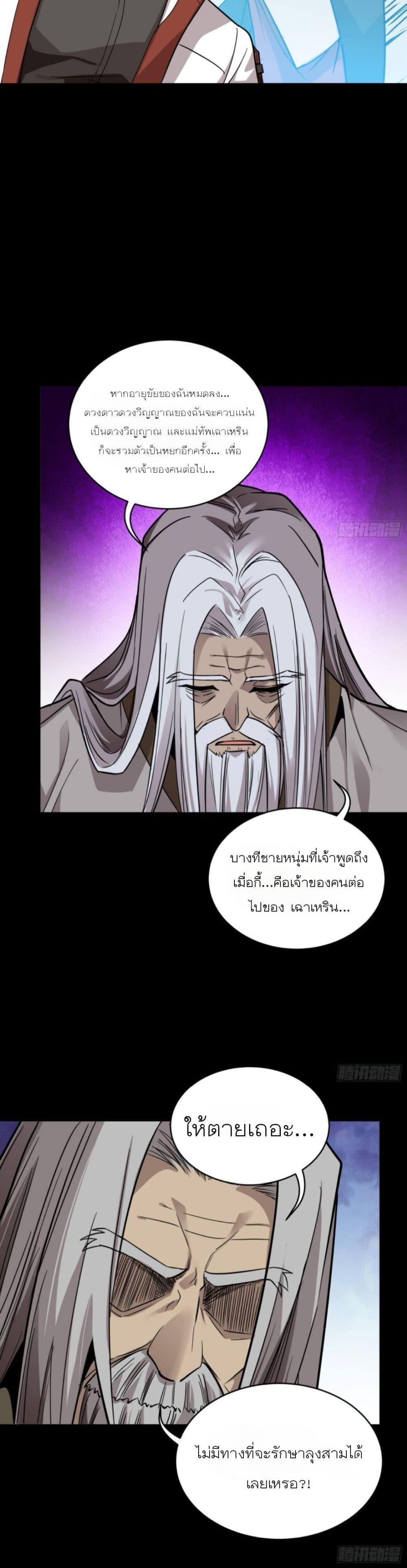 Manga-lc-com อ่านมังงะ อ่านการ์ตูน ออนไลน์ ฟรี Legend of Star General ตอนที่ 1 2 3 4 5 6 7 8 9 10 11 12 13 14 ฟรี ไม่มีโฆษณา Manga-lc - อ่าน มังงะ อ่าน การ์ตูน ออนไลน์ อ่านมังงะ ฟรี