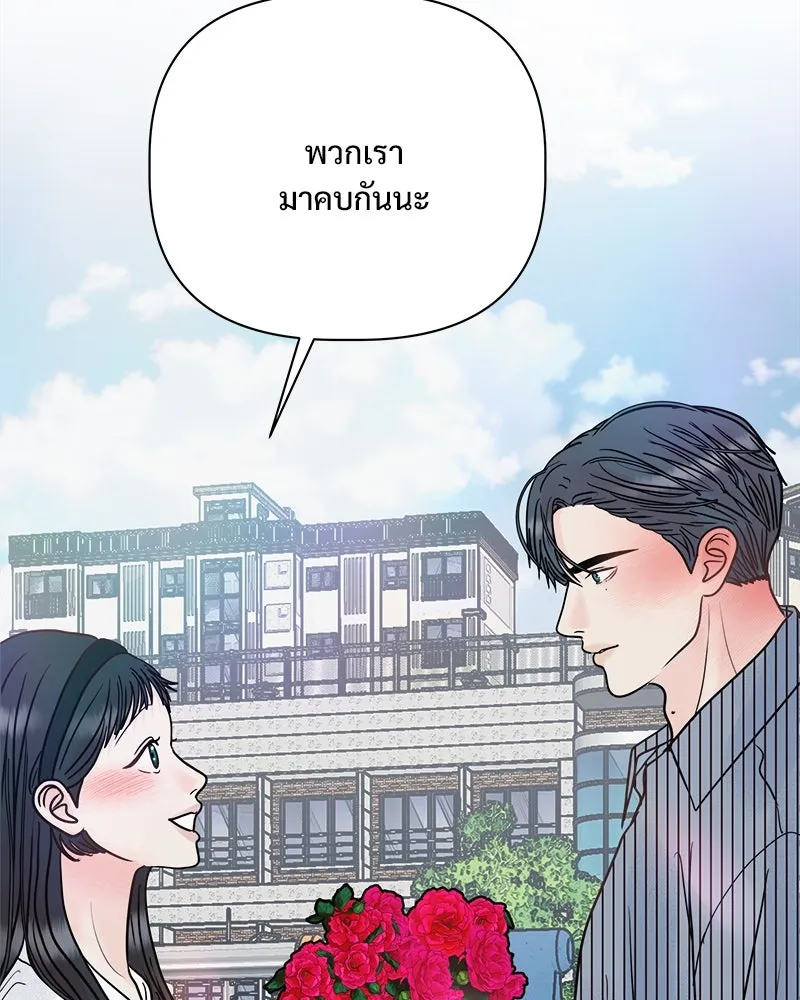 รักนี้ไม่ต้องมีเซนส์ ตอนที่ 26 รูปที่ 34
