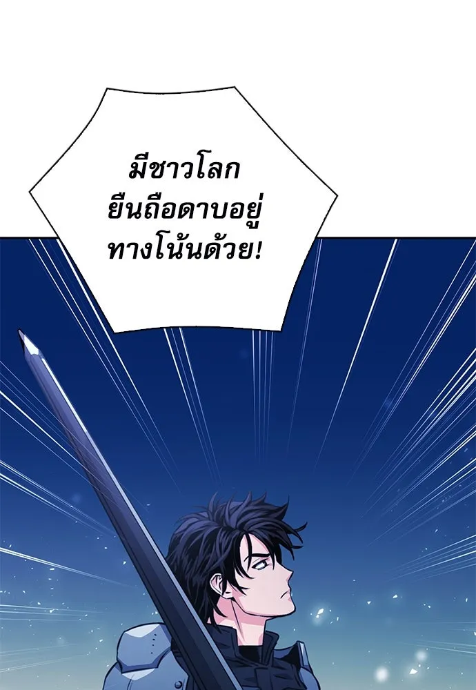 ดรูอิดแห่งสถานีโซล ตอนที่ 117 รูปที่ 70