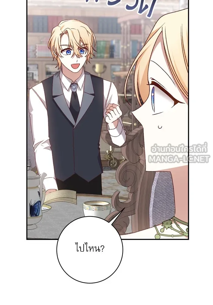 เกิดใหม่คราวนี้ ขอเป็นคนดีดูสักครั้ง ตอนที่ 47 รูปที่ 105