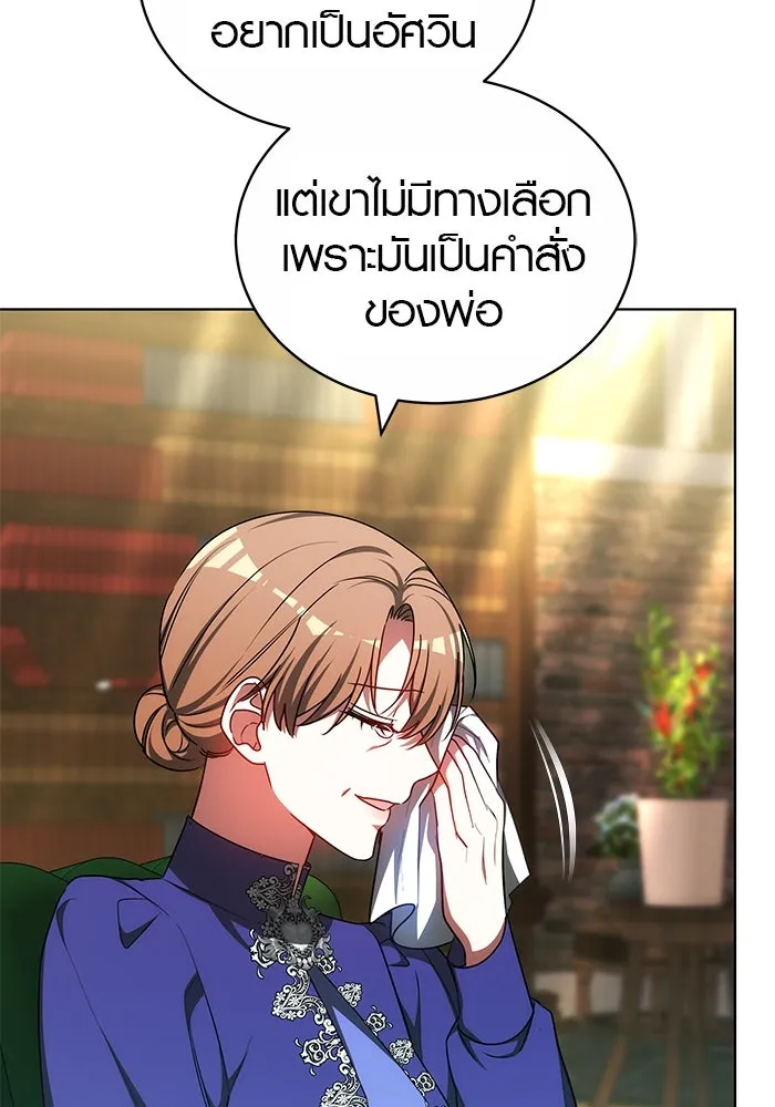 เหตุผลที่ฉันนอกใจ ตอนที่ 61 รูปที่ 28