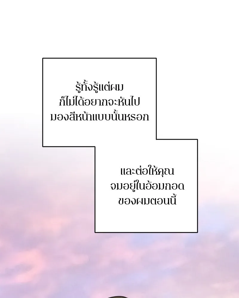 ตำนานเทพธิดาตกสวรรค์ ตอนที่ 110 รูปที่ 73