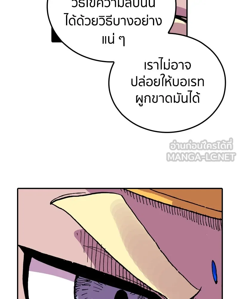 เคลวาเทส อสูรจอมราชัน ตอนที่ 61 การประชุมของทั้งสามอาณาจักร (2 รูปที่ 93