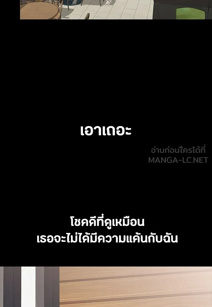 มือสังหารพันธุ์อมตะ ตอนที่ 83 รูปที่ 54