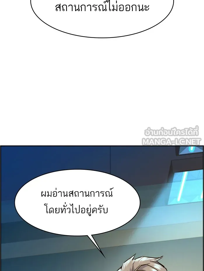 พี่ชายสายบอดี้การ์ด ตอนที่ 62 รูปที่ 6