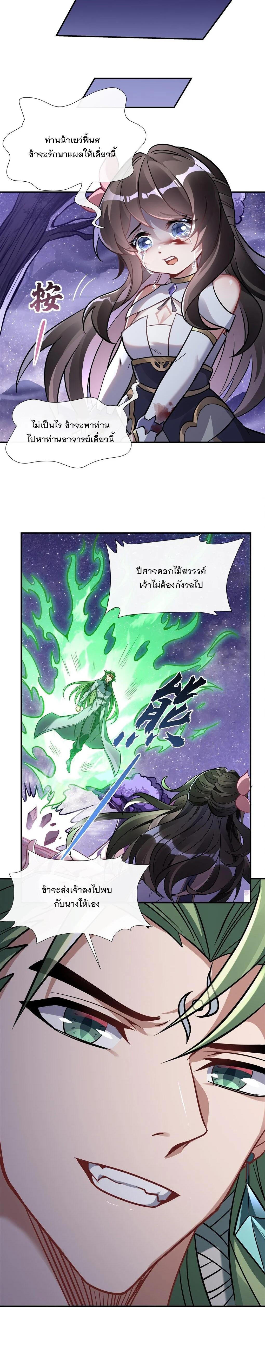 Manga-lc-com อ่านมังงะ อ่านการ์ตูน ออนไลน์ ฟรี My Female Disciples are all Future Masters of the Heavens ตอนที่ 1 2 3 4 5 6 7 8 9 10 11 12 13 14 ฟรี ไม่มีโฆษณา Manga-lc - อ่าน มังงะ อ่าน การ์ตูน ออนไลน์ อ่านมังงะ ฟรี