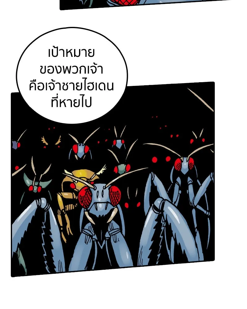 เคลวาเทส อสูรจอมราชัน ตอนที่ 26 ข่าวลือไม่ดีของผู้กล้า รูปที่ 2