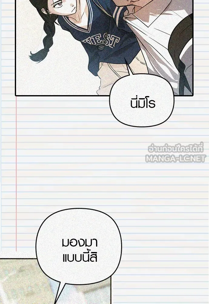 บันทึกรักลูกสาวเจ้าพ่อ ตอนที่ 6 รูปที่ 45