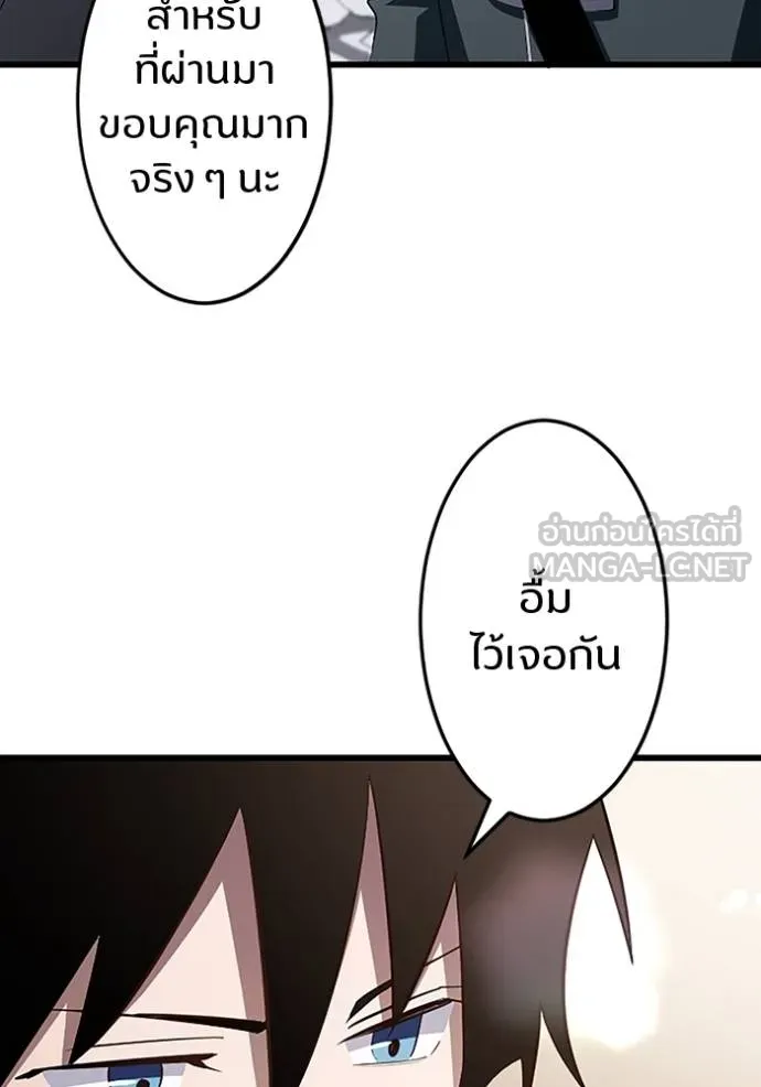 โคตรอาวุธลับ ตอนที่ 17 รูปที่ 6