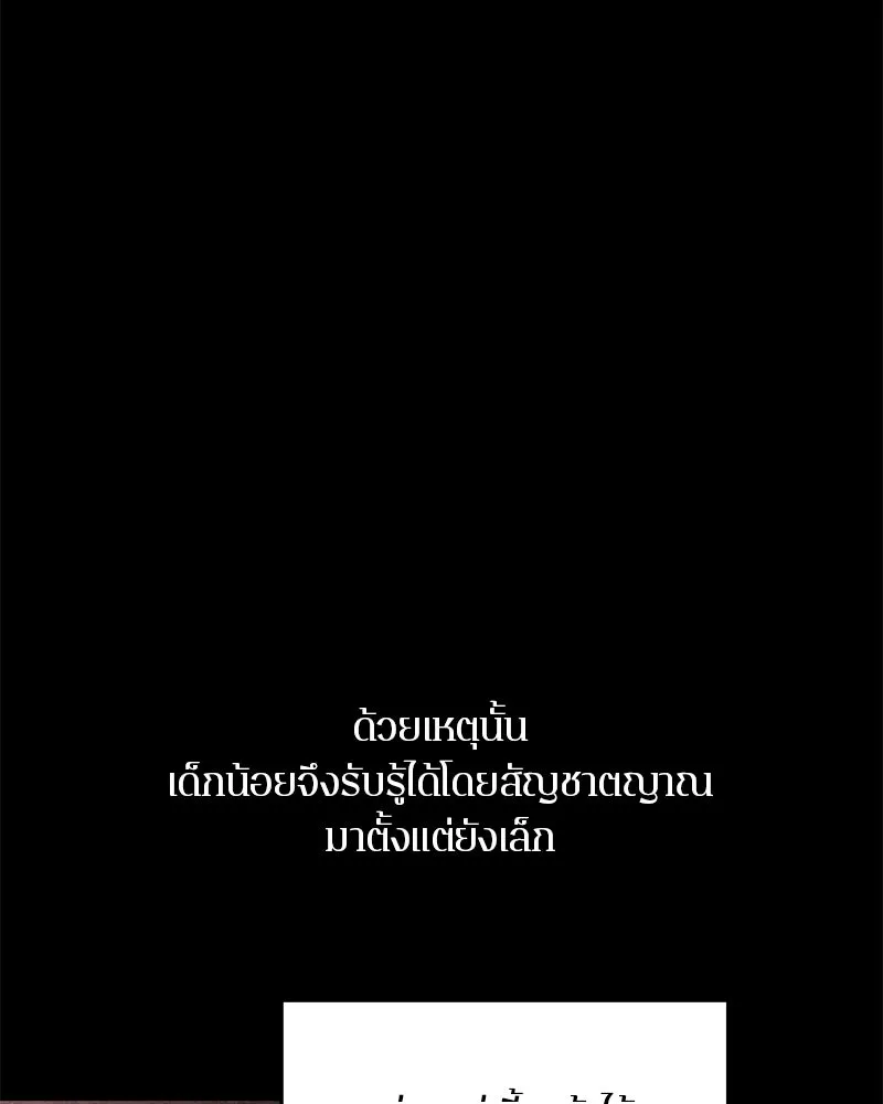 ตำนานเทพธิดาตกสวรรค์ ตอนที่ 99 รูปที่ 5