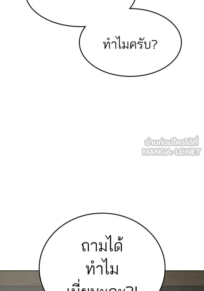 reality ตอนที่ 184 รูปที่ 31